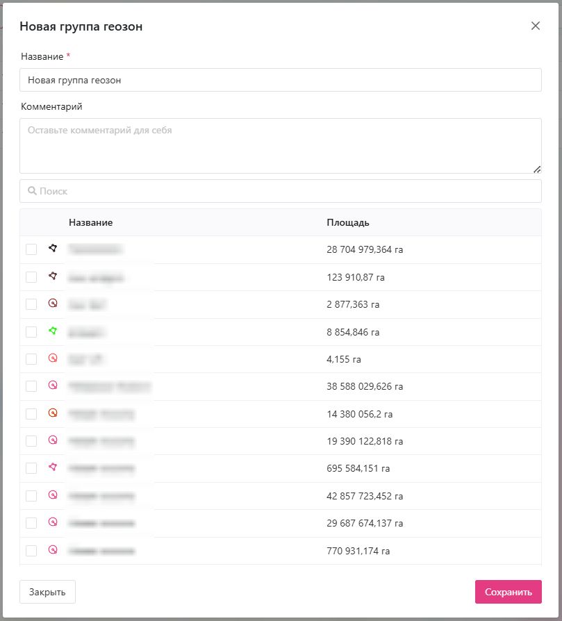 geofencegroup(2).jpg