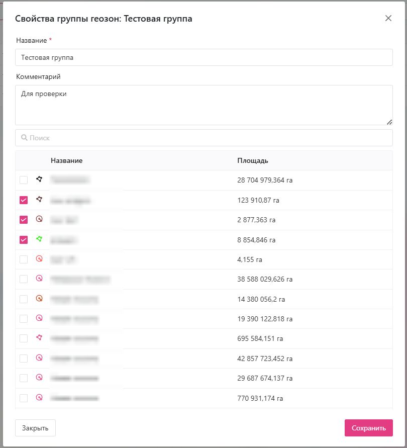 geofencegroup(3).jpg