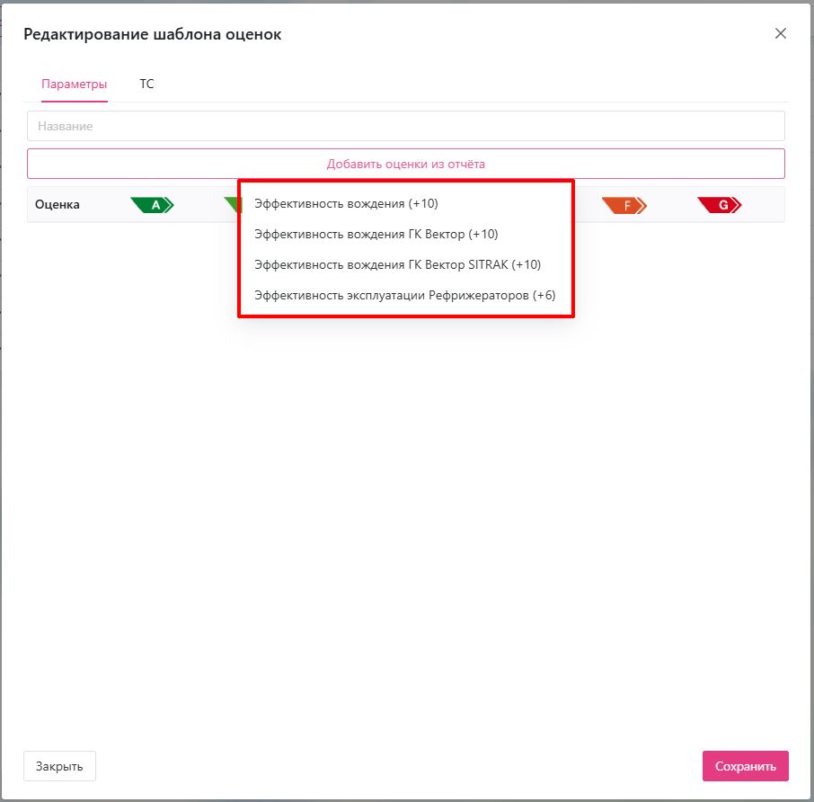 ratingtemplate(2).jpg