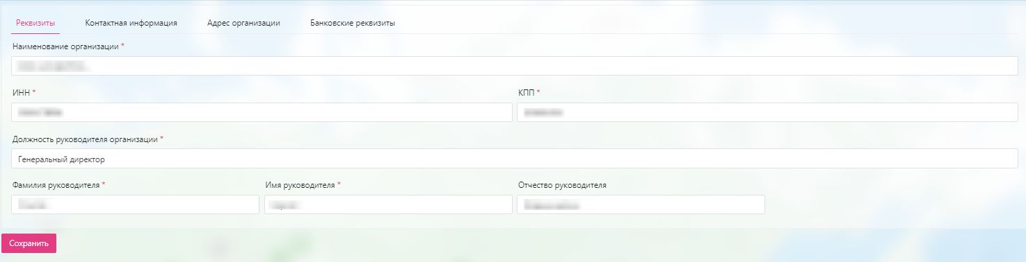 profileorg_(1).jpg