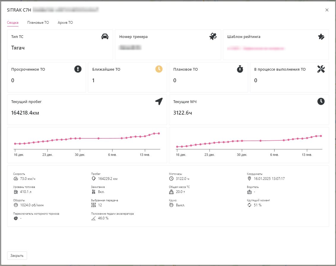 vehicleinfo_(1).jpg